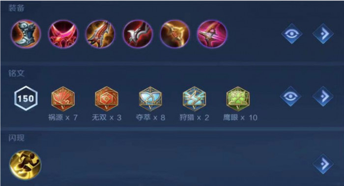 王者荣耀莱西奥出装铭文是什么2