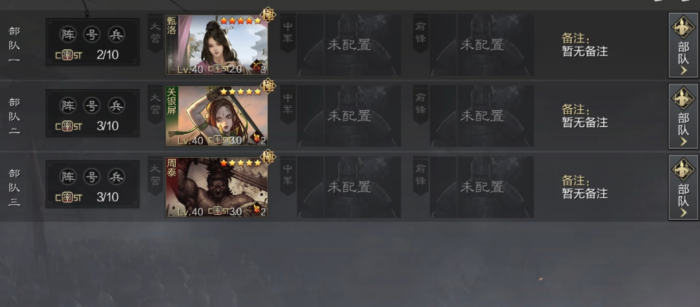 率土之滨怎么快速练兵2