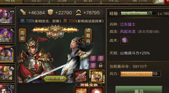 攻城掠地诸葛佳酿有啥作用2