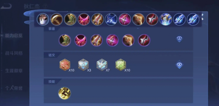 王者荣耀狄仁杰符文出装是什么1