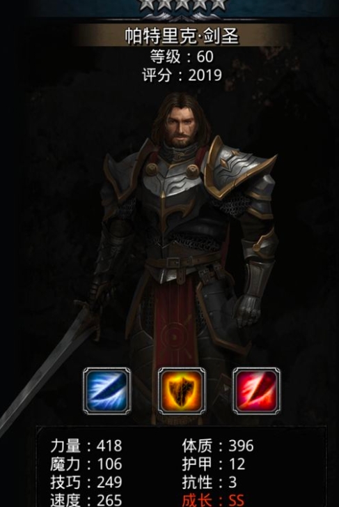 地下城堡2剑圣转职道具在哪刷1