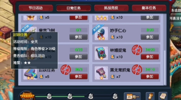 梦幻西游封妖69需要什么属性_梦幻西游 69封妖