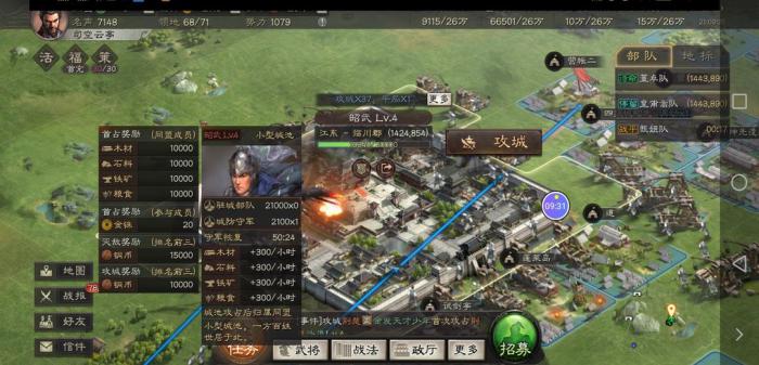 三国志战略版同盟有什么官职1