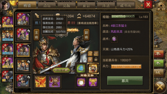 攻城掠地中如何共同觉醒_攻城掠地如何联合觉醒