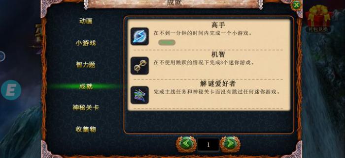 密室逃脱18食物链怎么排序3