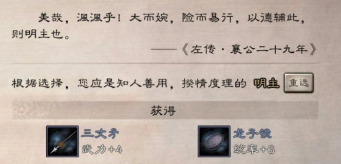 三国志战略版什么主公出好将_三国志战略版哪个主公好