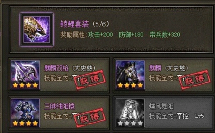 攻城掠地极灵龟套怎么合成1