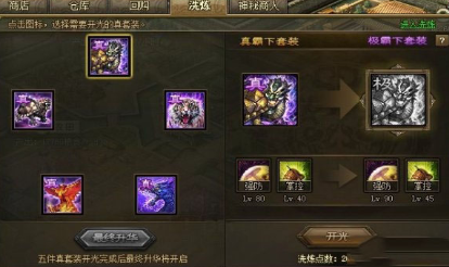 攻城掠地极灵龟套怎么合成3