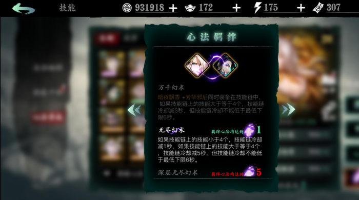 影之刃3打榜怎么破甲_影之刃3打桩破甲