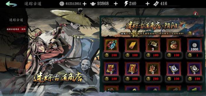 影之刃3厄运币怎么获得_影之刃3奖励