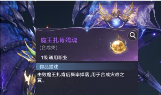 全民奇迹2残魂怎么合翅膀_全民奇迹2紫色残魂