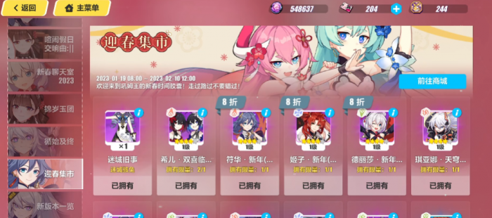 崩坏3时间胶囊哪些值得换1