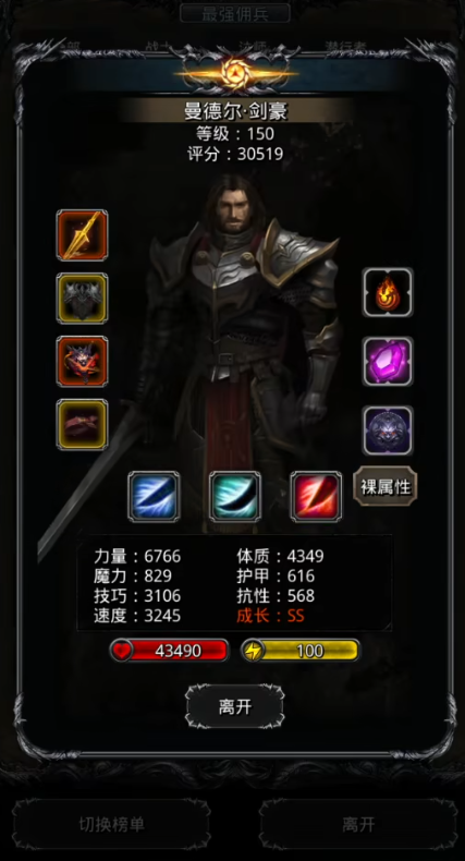 地下城堡2需要哪些职业1