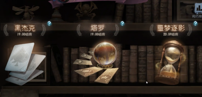 第五人格噩梦逐影模式怎么玩_第五人格噩梦逐影怎么获胜