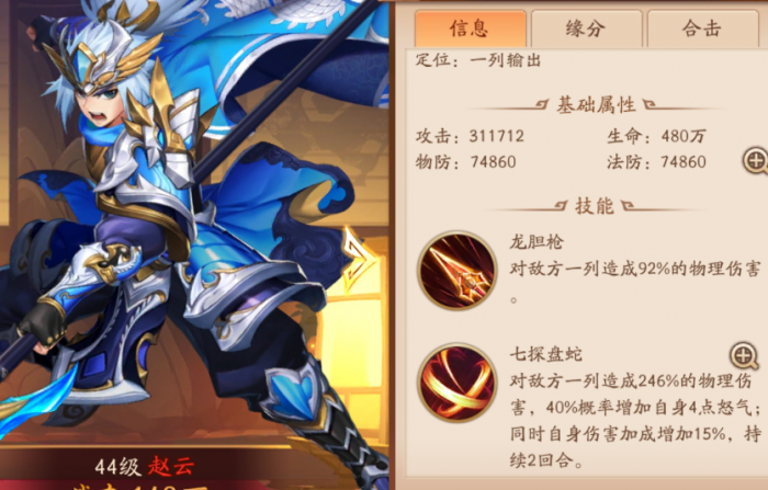 少年三国志2攻城掠地怎么玩2