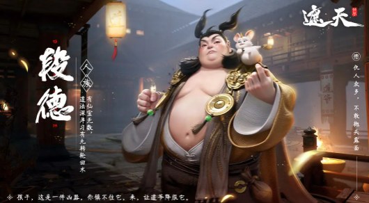 遮天世界段德技能强度解析2