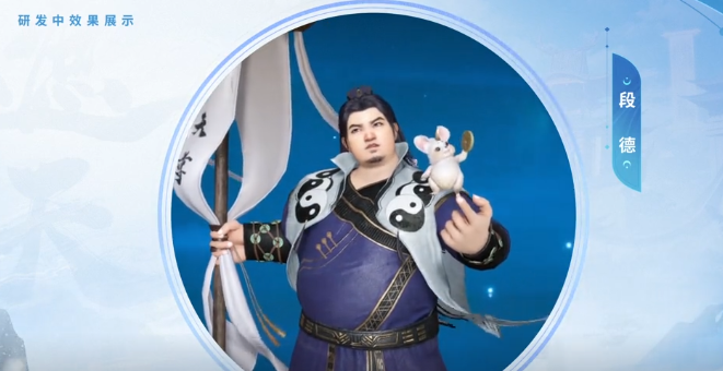 遮天世界段德技能强度解析3