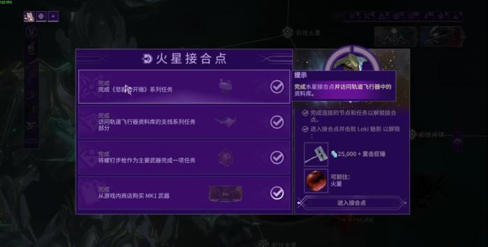 星际战甲钢铁之路是什么1