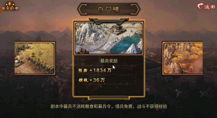 攻城掠地白楼门副本怎么过1