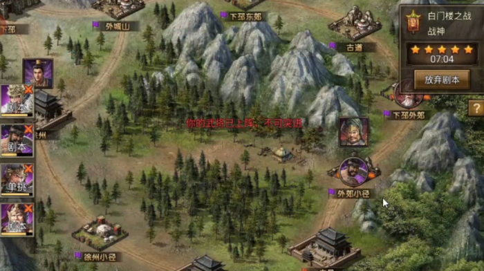 攻城掠地白楼门副本怎么过2