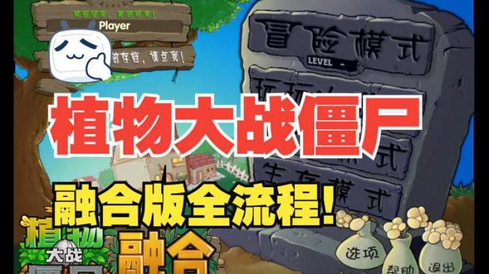 植物大战僵尸怎么给植物升级1