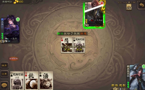 三国杀sp蔡文姬怎么玩3