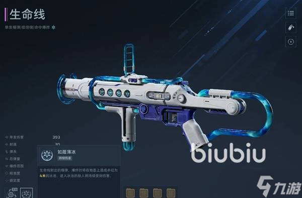 逆战未来生命线武器详细介绍_逆战未来角色