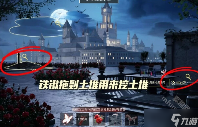 和平精英寻迹玫影攻略11