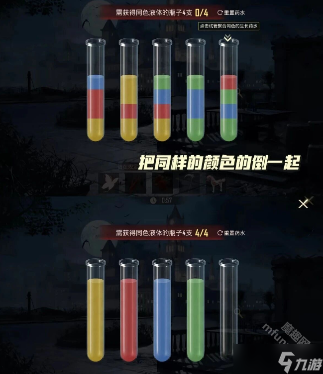 和平精英寻迹玫影攻略13