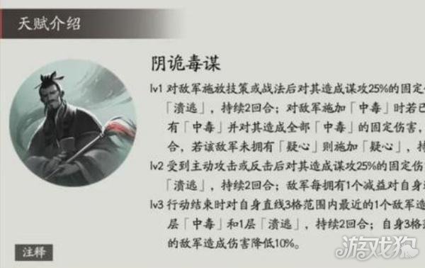 三国望神州贾诩技能_三国兵临天下贾诩技能图