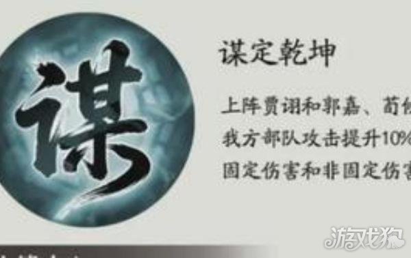 三国望神州贾诩技能是什么2