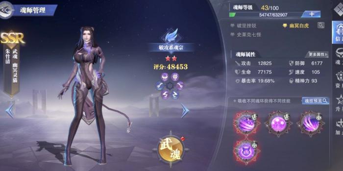 斗罗大陆魂师对决对戴沐白怎么破他的防御2