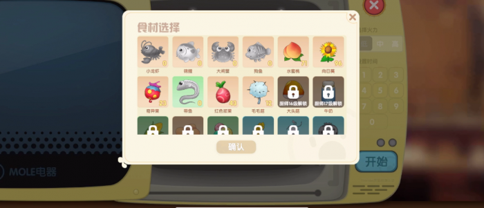 摩尔庄园里面香煎雪鱼怎么做3