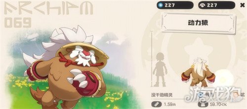 洛克王国世界动力猿配队_洛克王国三代火猿