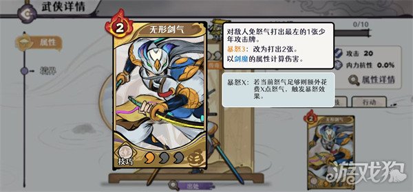 古今2风起蓬莱剑魔阵容_仗剑封魔阵容