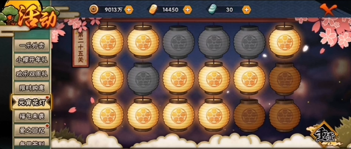 火影忍者元宵节第25关怎么过2