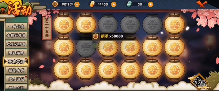 火影忍者元宵节第25关怎么过3