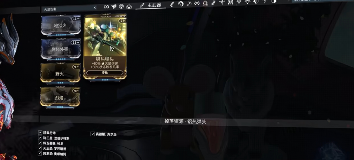 星际战甲好的卡片哪里刷2