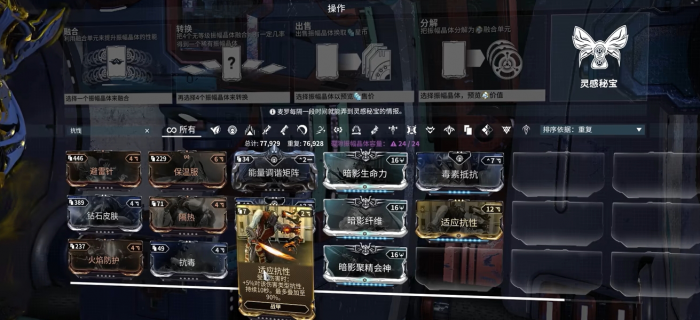 星际战甲好的卡片哪里刷3