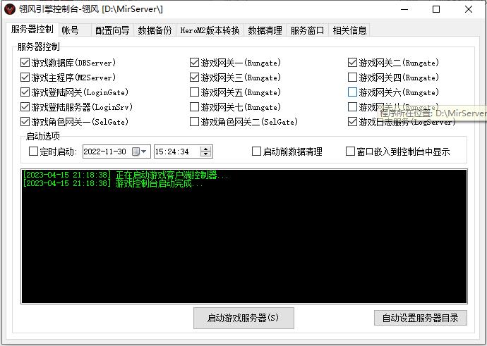 翎风引擎假人开启和关闭自动捡物功能的详细说明_翎风引擎源码