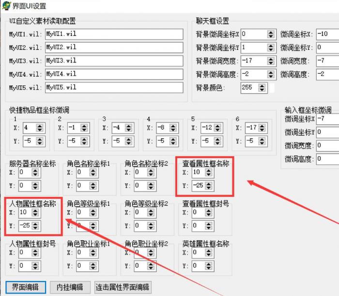 GOM引擎人物装备栏中人物名字偏移错位的调整教程_gom引擎设置人物爆率在哪个文件里面