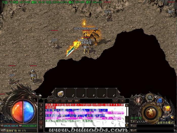 GOM引擎传奇服务端中检查人物被踢次数的脚本制作方法1