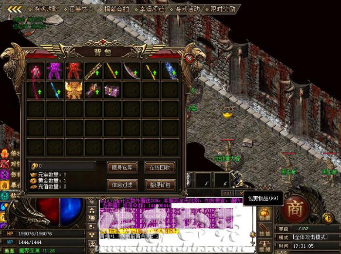 GOM引擎传奇版本佩戴装备触发每秒定时回血脚本教程_传奇gom引擎架设教程