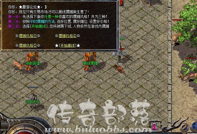 BLUE/LEG引擎人物离线摆摊脚本制作教程_blue引擎自动挂机脚本