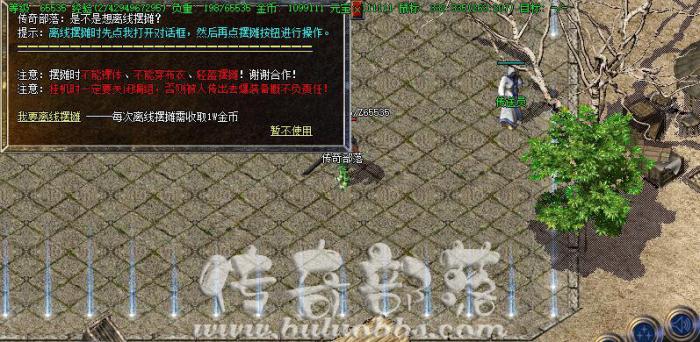 GOM引擎服务端离线摆摊脚本制作教程1