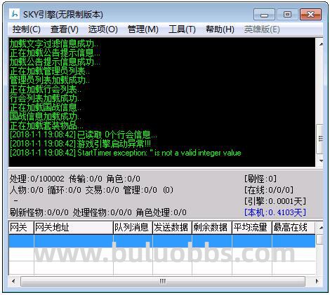 HeroM2引擎提示游戏引擎启动异常的解决方法_hero引擎ip版