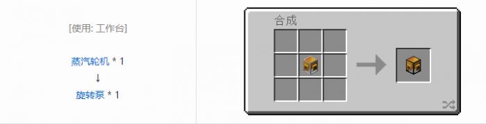 我的世界交错道途机器合成表大全20262