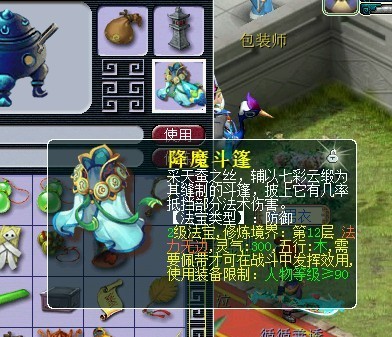 梦幻西游天宫法宝怎么带20262