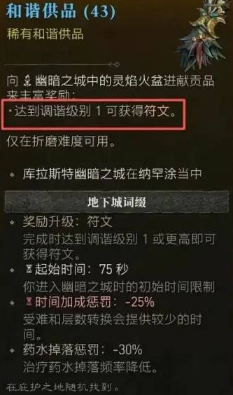 暗黑4s11符文哪刷1