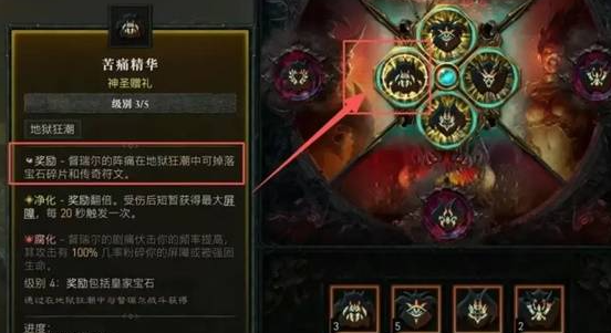 暗黑4s11符文哪刷2